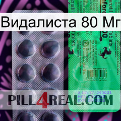 Видалиста 80 Мг new04